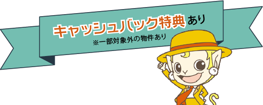 盛岡市の賃貸物件はイエスタ賃貸版